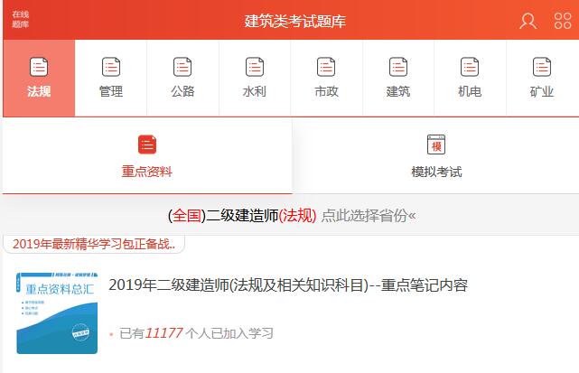 二级建造师考试容易考过吗？难不难考过呢？教你一个快速通过二级建造师考试秘诀！